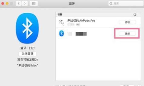鼠标开启蓝牙配对的步骤是什么？