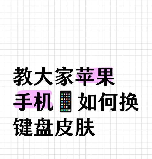 苹果键盘不工作的原因是什么？