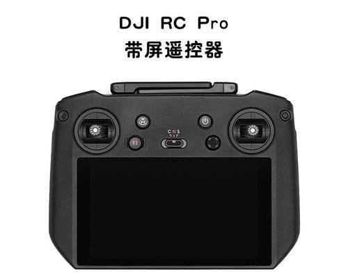 大疆遥控器如何连接笔记本电脑进行投屏？