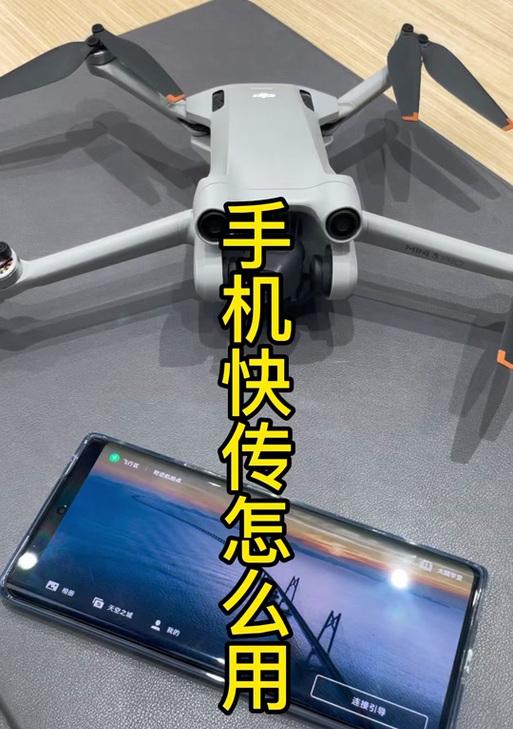 大疆遥控器如何连接笔记本电脑进行投屏？