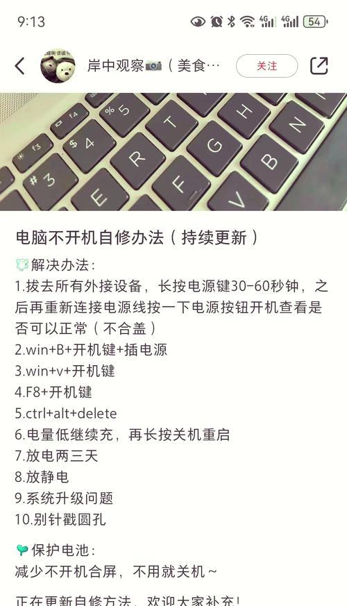 电脑关闭壁纸后黑屏怎么办？黑屏问题的常见解决方法是什么？
