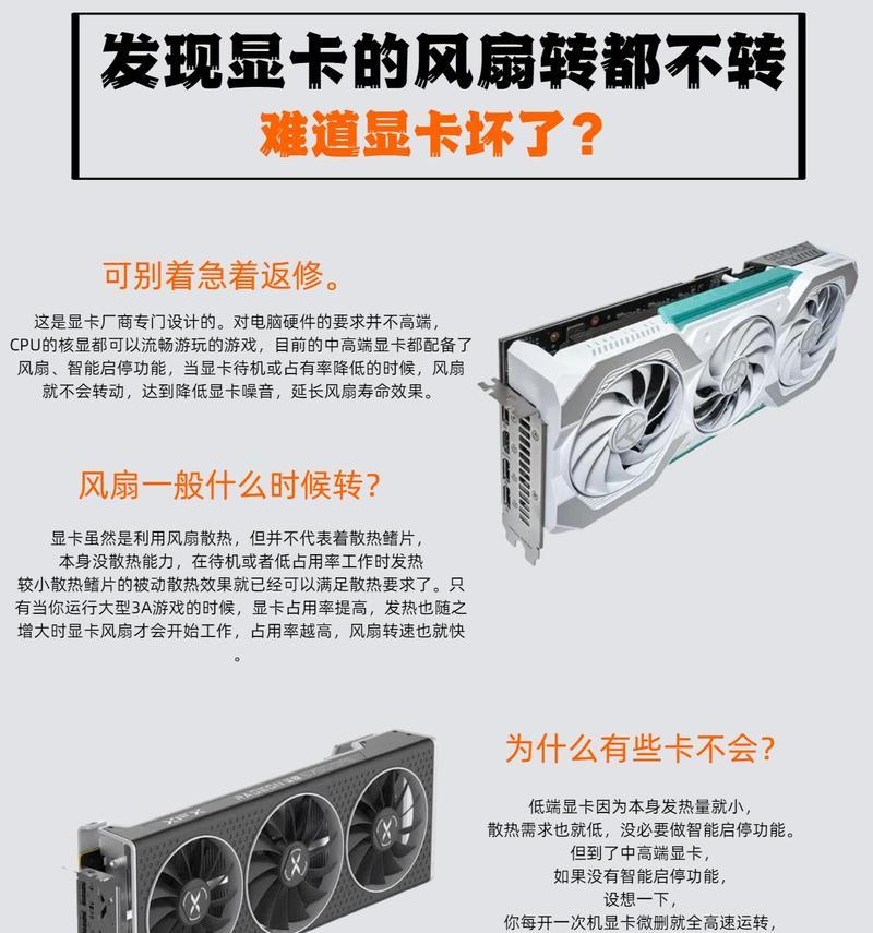 显卡换风扇失败了怎么办？正确安装步骤是什么？