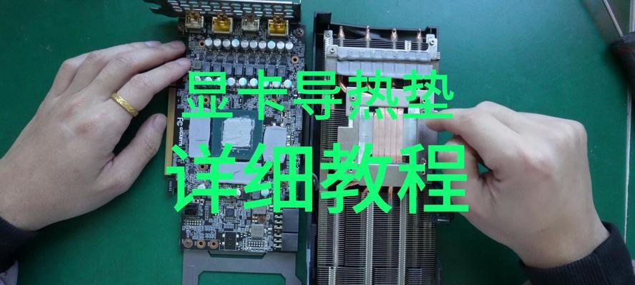 显卡换风扇失败了怎么办？正确安装步骤是什么？