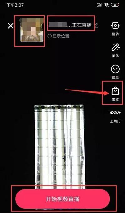 台式电脑如何下载抖音软件？步骤是什么？