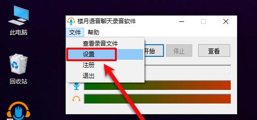 笔记本电脑内录声音的方法是什么？