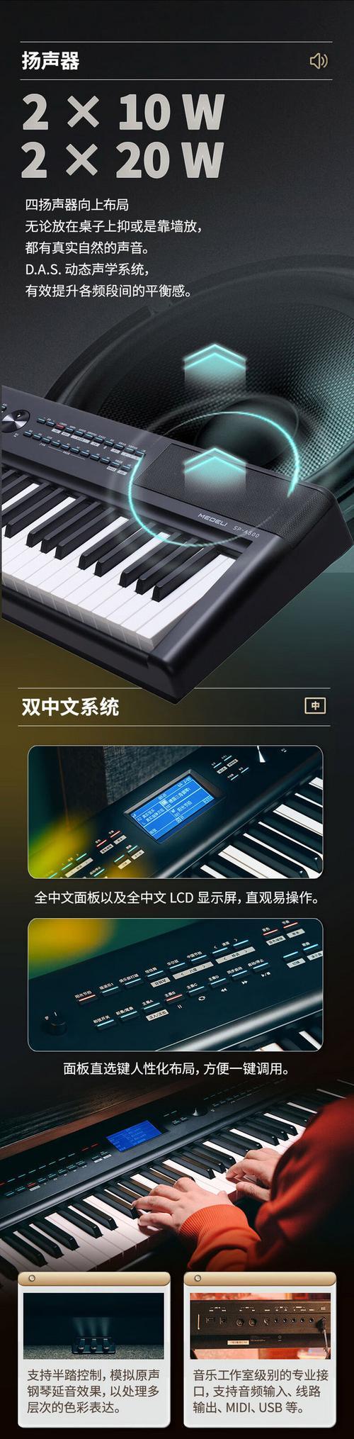 配重键盘有哪些特点？如何选择合适的配重？