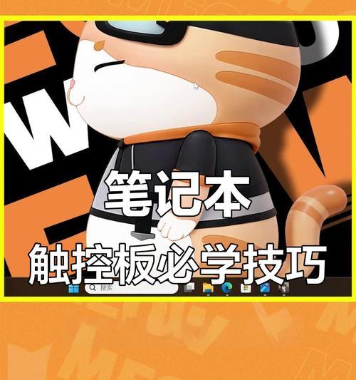 如何使电脑支持触控鼠标？触控鼠标使用中应注意什么？