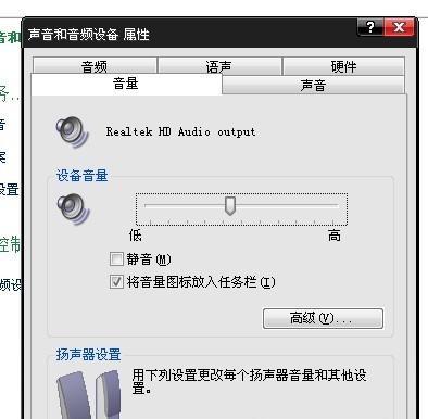 笔记本电脑关声音了怎么打开？声音图标消失如何恢复？