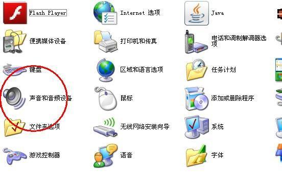 笔记本电脑关声音了怎么打开？声音图标消失如何恢复？