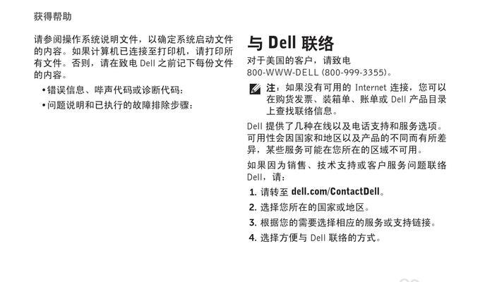戴尔笔记本电脑声音增强怎么打开？操作步骤是什么？