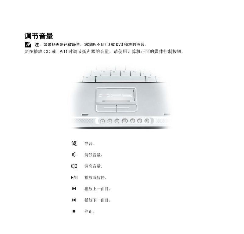 戴尔笔记本电脑声音增强怎么打开？操作步骤是什么？