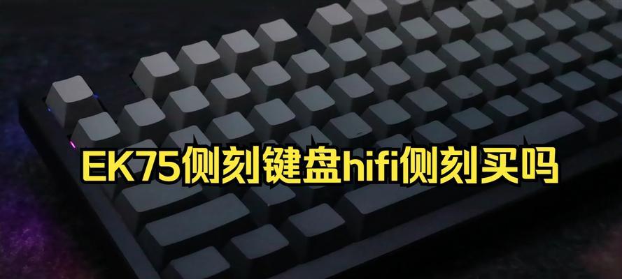 键盘帽侧刻黑色代表什么含义？