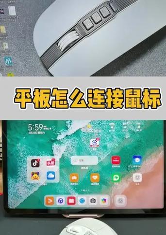 抖音电脑直播没有鼠标怎么办？电脑直播中如何解决鼠标问题？