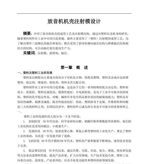 电脑机箱模具成本计算方法是什么？成本影响因素有哪些？