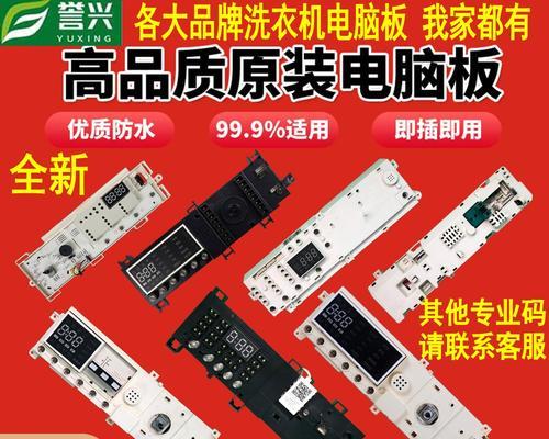 美的洗衣机主板检测的正确方法是什么？