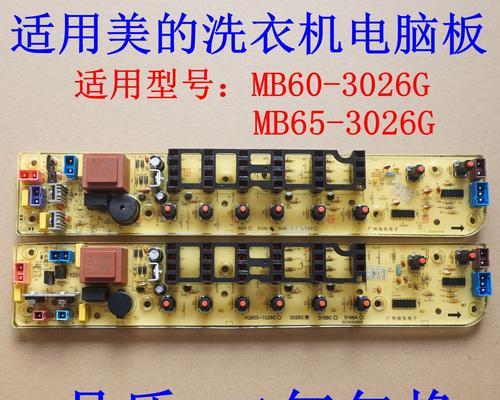 美的洗衣机主板检测的正确方法是什么？