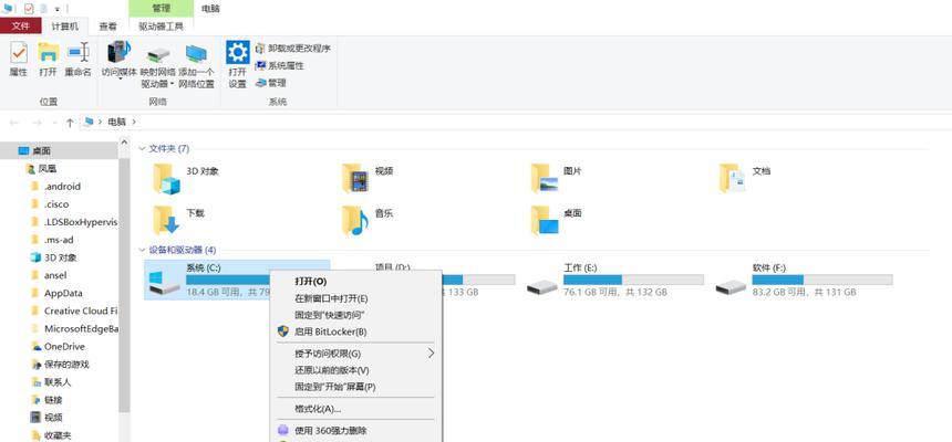 C盘系统睡眠文件丢失如何恢复？