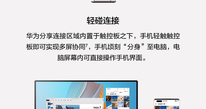 华为i5连接多个手机的方法是什么？操作步骤详细吗？