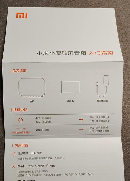 小爱音箱音乐源选择方法是什么？如何切换不同的音乐服务？