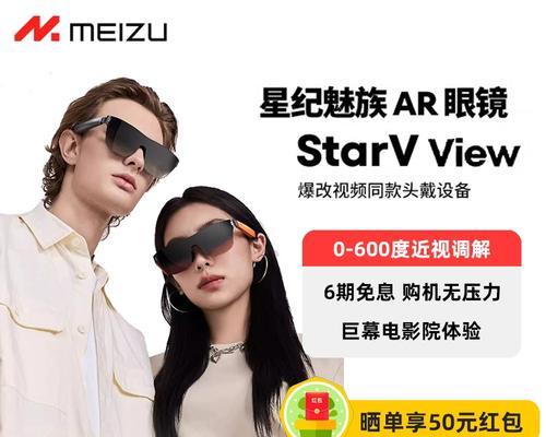魅族vr眼镜一体机如何使用？vr眼镜操作常见问题有哪些？