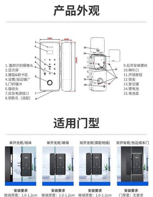 海康门锁的配置方法是什么？