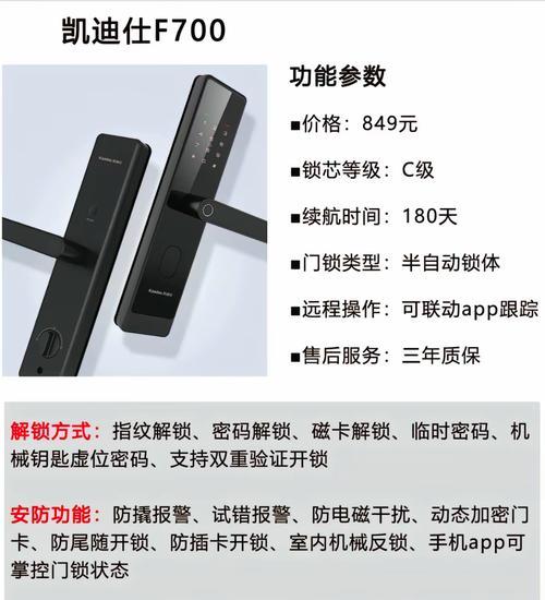 海康门锁的配置方法是什么？