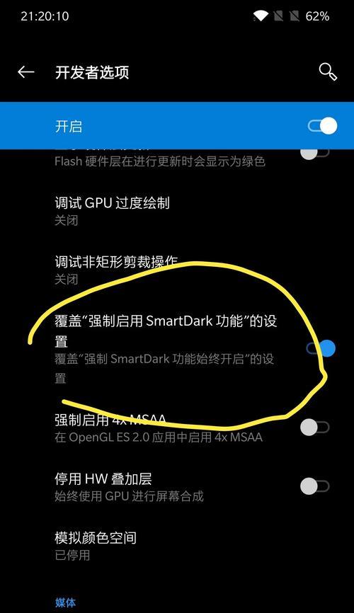 安卓手机暗黑模式怎么开启？开启后有哪些好处？