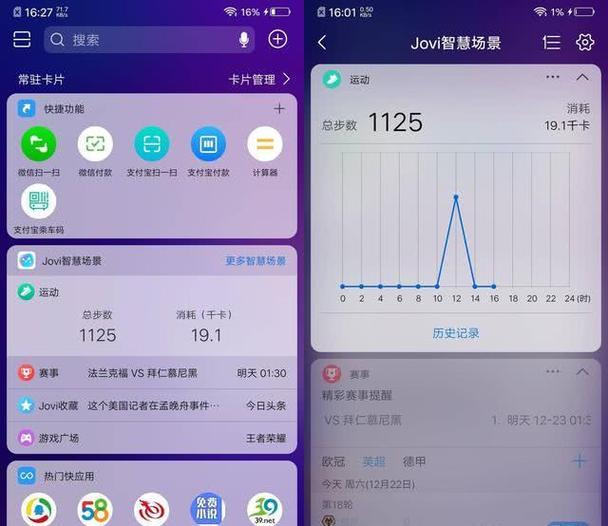 华为vivo分屏操作步骤是什么？分屏功能有何优势？