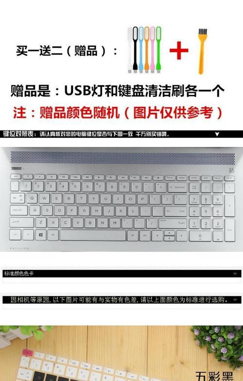 惠普笔记本电脑怎么打开键盘的灯？键盘背光开启的方法是什么？