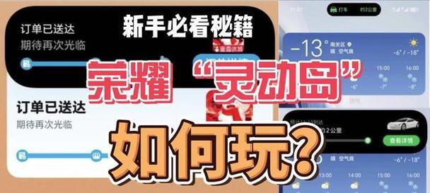 荣耀手机快递上岛流程是什么？上岛过程中可能遇到哪些问题？