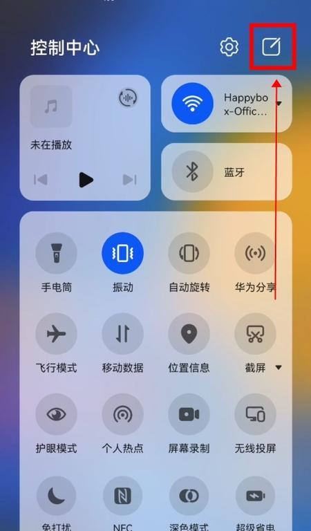 小米平板状态栏自定义设置步骤是什么？