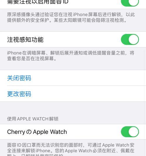 苹果手表竖杠去除的方法是什么？