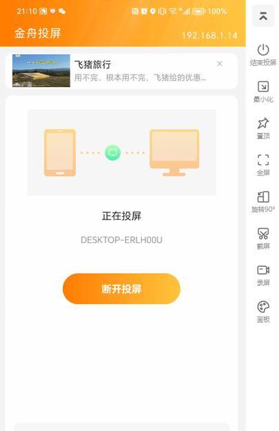 红枕的电视如何投屏看？投屏步骤和常见问题有哪些？