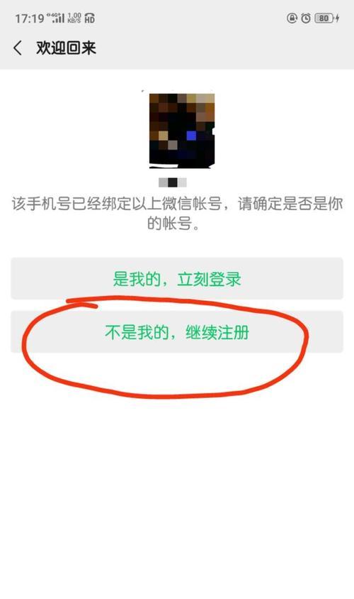 神眸苹果手机绑定步骤是什么？遇到问题如何处理？