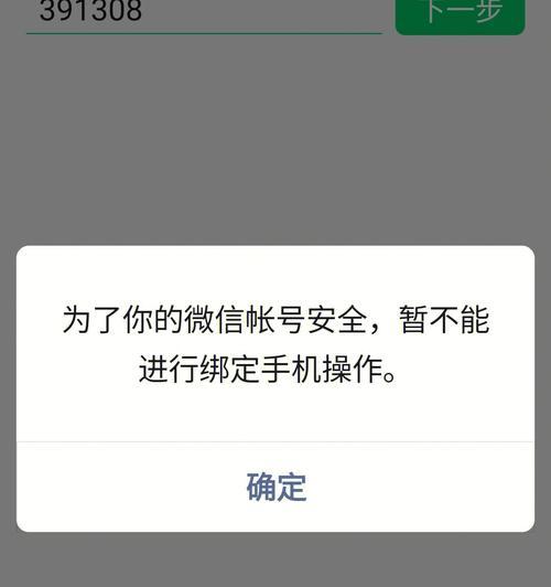 神眸苹果手机绑定步骤是什么？遇到问题如何处理？