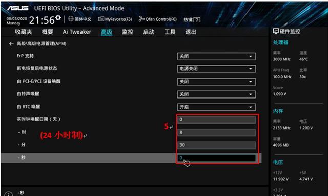 机顶盒自动关机关闭方法是什么？如何设置定时开机？