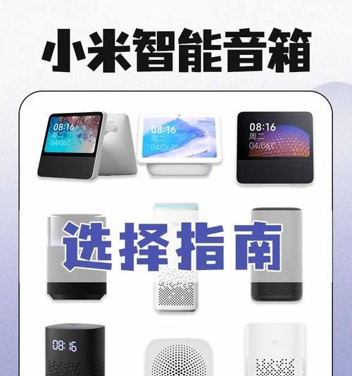 小爱音箱hd麦克风清理方法是什么？如何保持音质清晰？