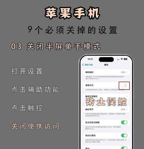苹果手机关闭耗电模式的方法是什么？关闭后电池续航如何？