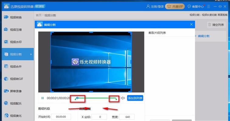 转换器插不稳怎么办？视频中如何解决？