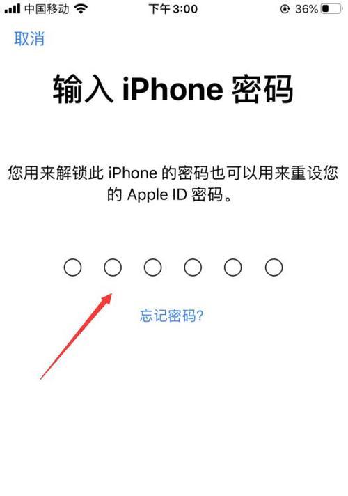 苹果笔记本遇到他人ID登录问题怎么解决？