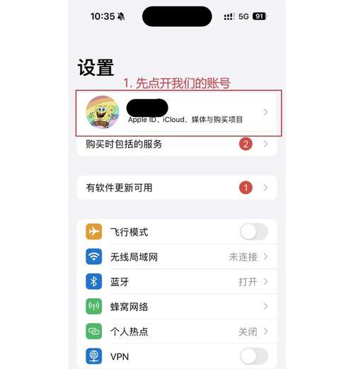 苹果笔记本遇到他人ID登录问题怎么解决？
