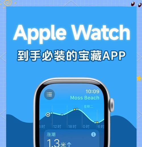 苹果手表心情状态测量方法？