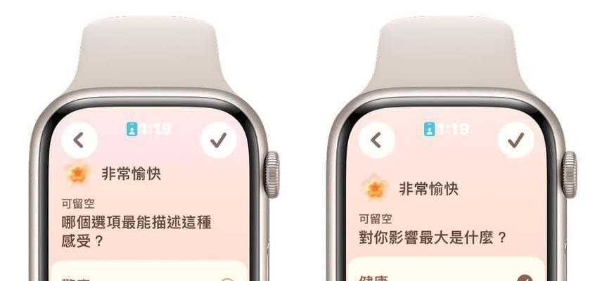 苹果手表心情状态测量方法？