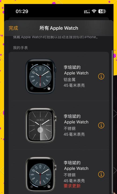 苹果手表心情状态测量方法？