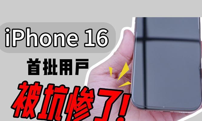 苹果16为何使用钢壳电池？钢壳电池有何优势？