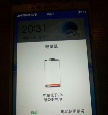 苹果手机电池84%电量为何会卡顿？