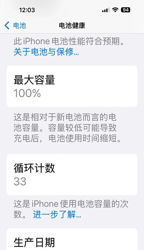 苹果手机电池84%电量为何会卡顿？