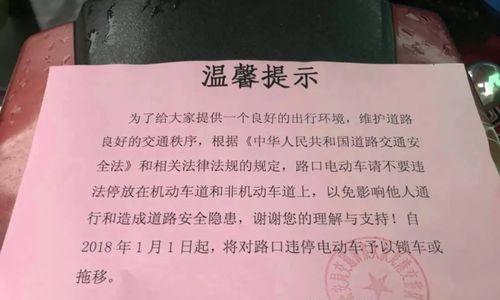 遇到电瓶车失控情况应如何安全停车？