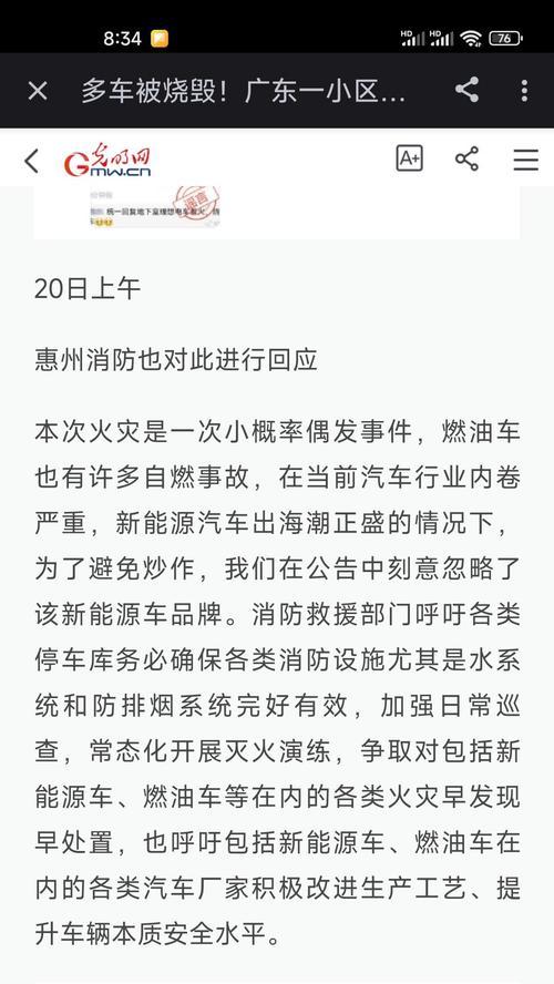 遇到电瓶车失控情况应如何安全停车？