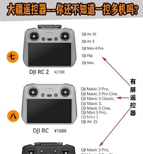 大疆遥控器数据线安装方法是什么？需要特别注意什么？